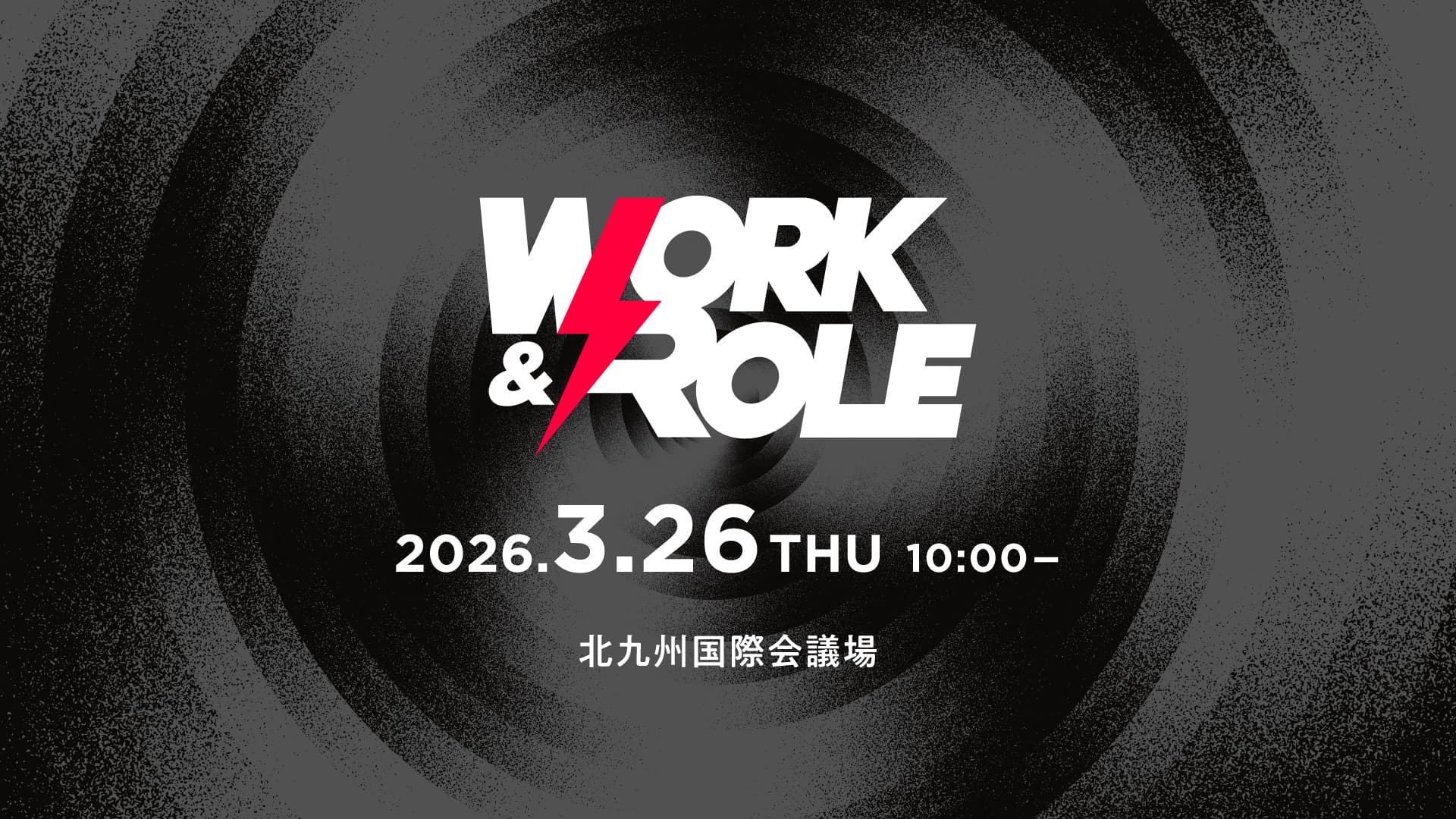 ディープテック、宇宙産業…Work And Role 2026で日本の未来を切り拓く企業に出会う
